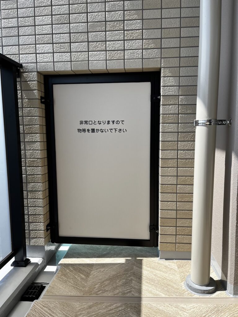 隔て板